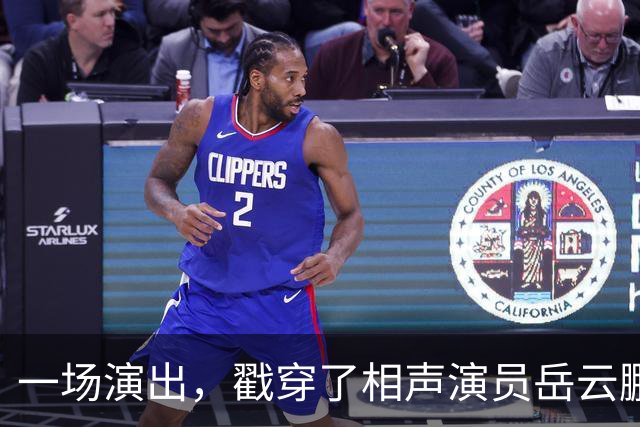 一场演出，戳穿了相声演员岳云鹏的真实“处境”，于谦当年没说错