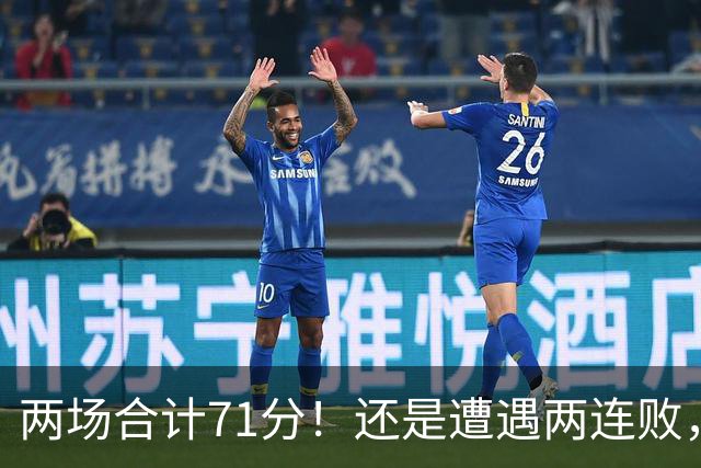 两场合计71分！还是遭遇两连败，字母哥不如不走