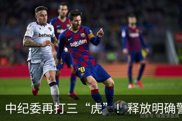 中纪委再打三“虎”！释放明确警示信号，藏的再深照样被揪出来！