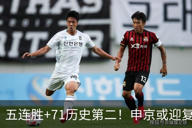 五连胜+71历史第二！申京或迎复出力争6连胜 美记直言不会以交易冲冠