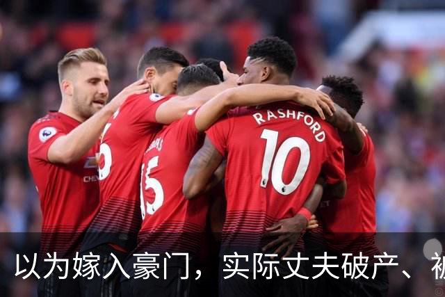 以为嫁入豪门，实际丈夫破产、被抓、失联，这几位女星梦该醒了