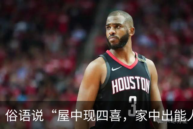 俗语说“屋中现四喜，家中出能人”，这四喜到底指什么？你家有吗？
