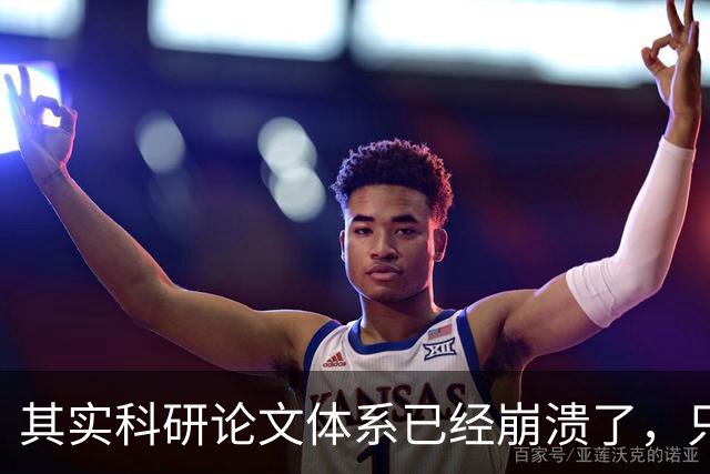 其实科研论文体系已经崩溃了，只是大家还无法承认！同行评议崩坏、AI批量生产，“发表”已经不再能证明任何东西！