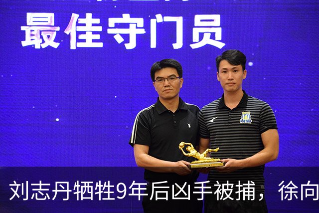 刘志丹牺牲9年后凶手被捕，徐向前下令释放：回去千万别说咱们好！