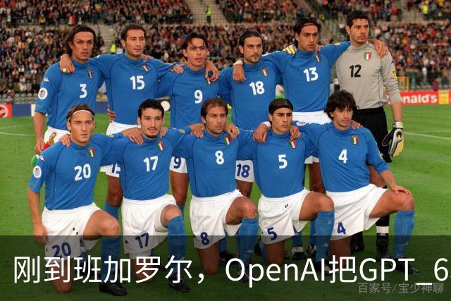 刚到班加罗尔，OpenAI把GPT 6和Codex摆上了桌