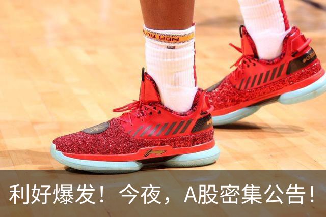 利好爆发！今夜，A股密集公告！长鑫科技：回购+9个月暴赚超1300亿