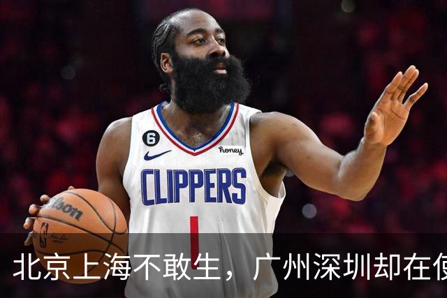 北京上海不敢生，广州深圳却在使劲生！差别在哪了？
