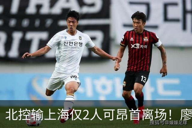 北控输上海仅2人可昂首离场！廖三宁成进攻大核，张帆顶级输出！