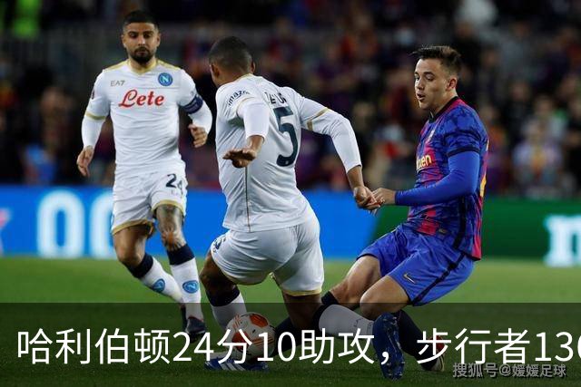 哈利伯顿24分10助攻，步行者136-109大胜篮网