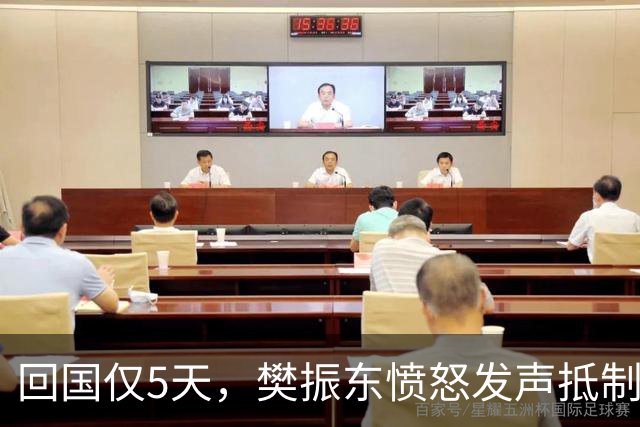 回国仅5天，樊振东愤怒发声抵制饭圈偷拍，刘国梁也有同样的担忧