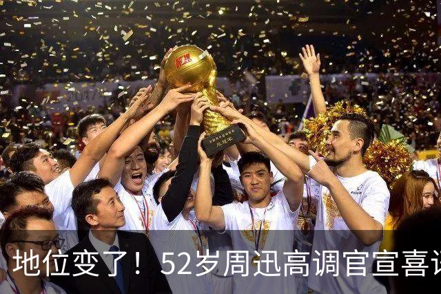 地位变了！52岁周迅高调官宣喜讯，和陈坤领证结婚传闻早水落石出
