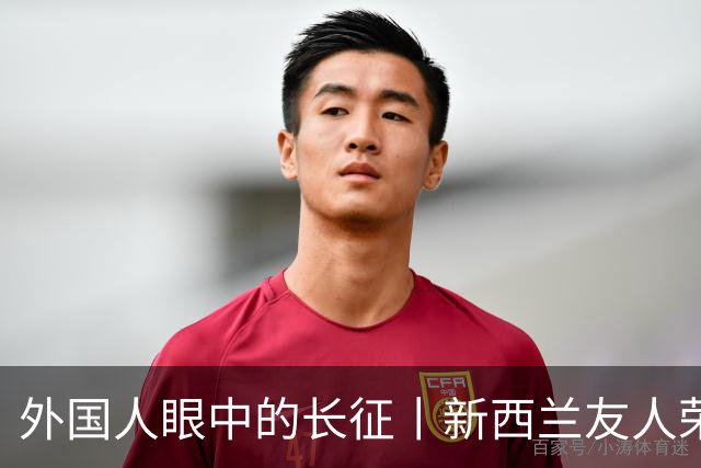 外国人眼中的长征丨新西兰友人荣大伟：长征精神持续推动中国社会发展和进步