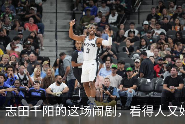 志田千阳的这场闹剧，看得人又好气又好笑，这么漂亮的女孩可惜了