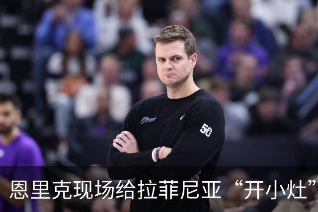 恩里克现场给拉菲尼亚“开小灶”，猜猜他俩说了些啥？