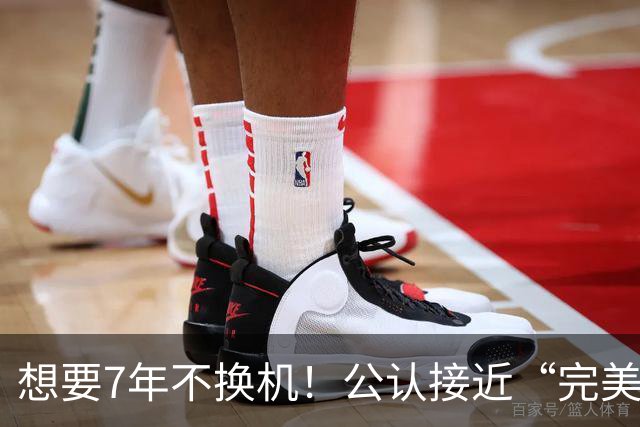 想要7年不换机！公认接近“完美”的4款旗舰手机，经久流畅不卡顿