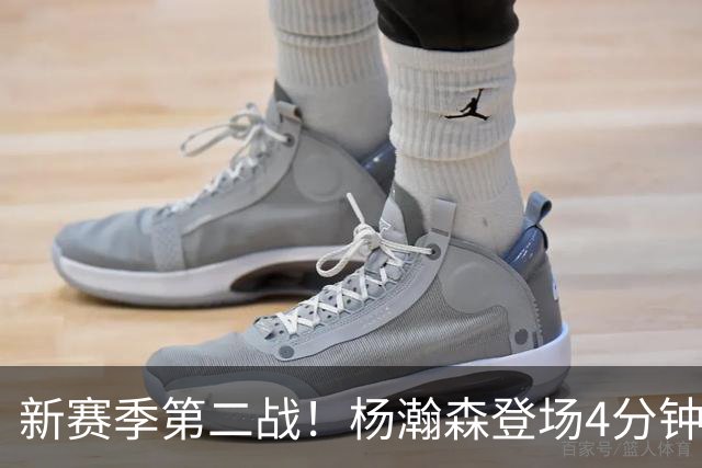 新赛季第二战！杨瀚森登场4分钟，真成第五中锋了