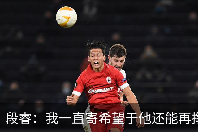 段睿：我一直寄希望于他还能再撑几年，等到我自由，可他等不及了