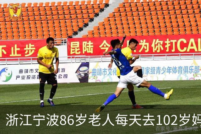 浙江宁波86岁老人每天去102岁妈妈家吃饭，兄弟姐妹6人每天聚，二女儿：妈妈在就是家在