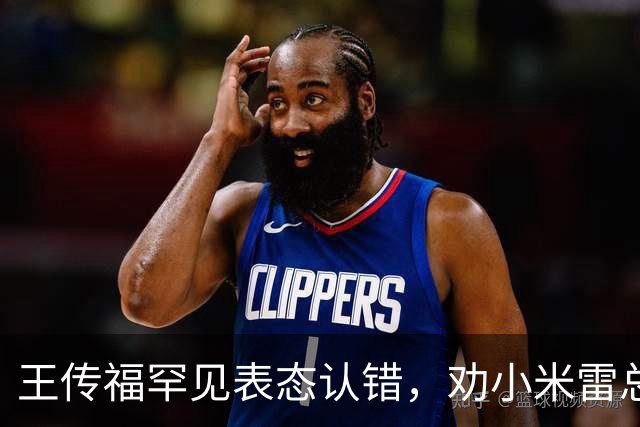王传福罕见表态认错，劝小米雷总不造车是错误的！网友：合作共赢，比翼双飞
