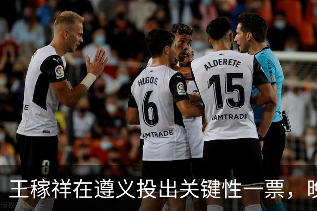 王稼祥在遵义投出关键性一票，晚年请求分配工作，毛主席如何处理