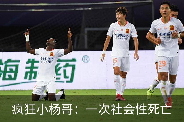 疯狂小杨哥：一次社会性死亡