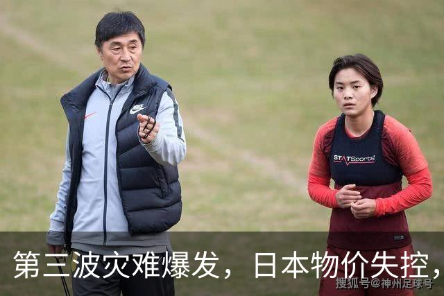 第三波灾难爆发，日本物价失控，这次中美不救，日本经济走向绝路