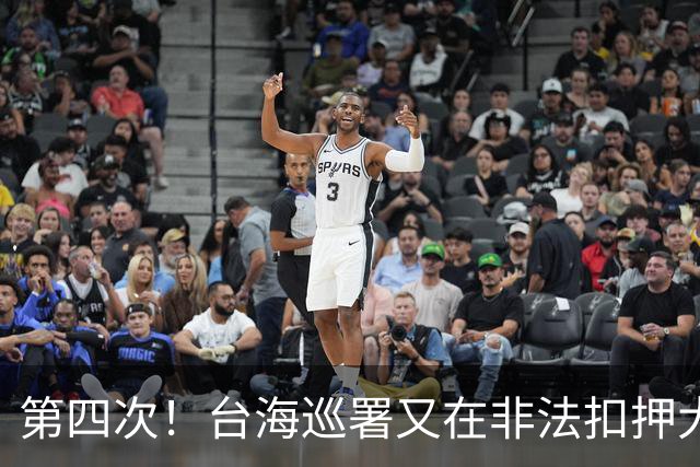 第四次！台海巡署又在非法扣押大陆渔民渔船！是可忍孰不可忍。