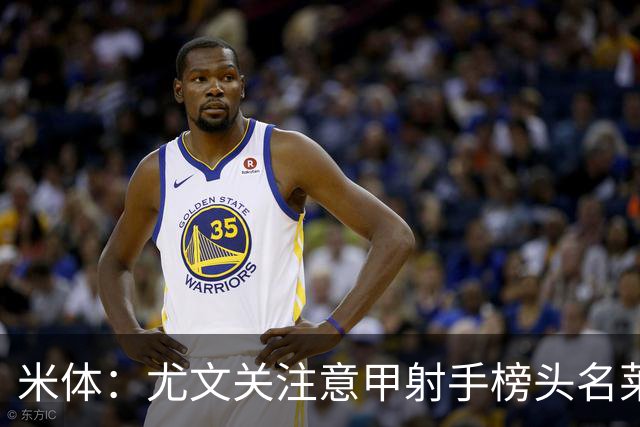 米体：尤文关注意甲射手榜头名莱蒙多，不排除冬季签下他的可能