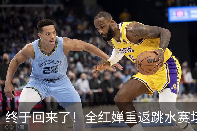 终于回来了！全红婵重返跳水赛场，如今状态竟和伏明霞复出前相似
