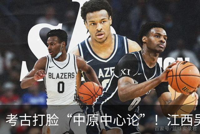 考古打脸“中原中心论”！江西吴城遗址爆锤学界：甲骨文是我们的