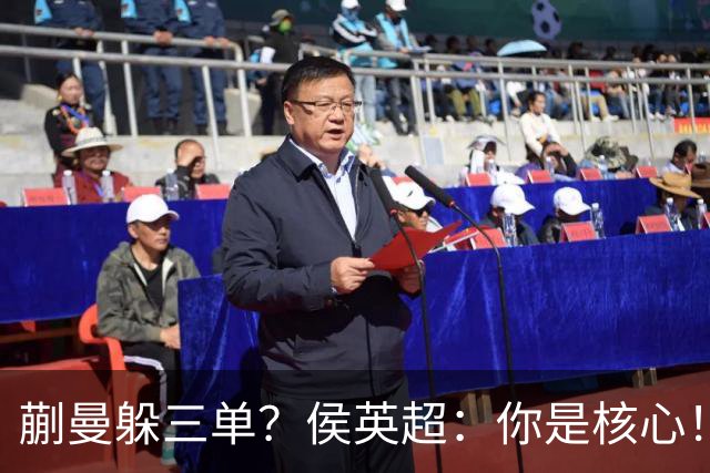 蒯曼躲三单？侯英超：你是核心！实力最强排名最高 就应该冲在最前面