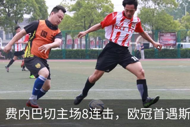 费内巴切主场8连击，欧冠首遇斯拉维亚却藏一处隐忧
