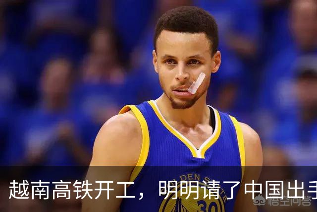 越南高铁开工，明明请了中国出手兜底，为何偏对中国只字不提？