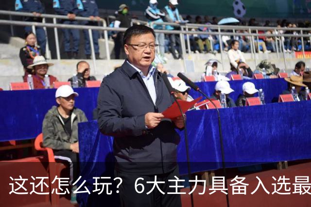 这还怎么玩？6大主力具备入选最佳防阵能力，文班亚马也扛不住，NBA夺冠最大热门还是他们