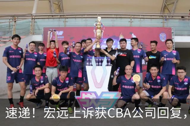 速递！宏远上诉获CBA公司回复，南京感谢广东培养杜润旺，胡明轩膝伤复发