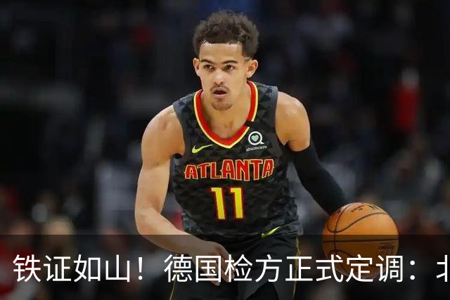 铁证如山！德国检方正式定调：北溪爆炸案系乌克兰“战争罪行”