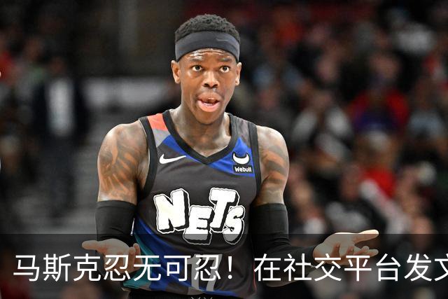 马斯克忍无可忍！在社交平台发文诅咒：战争贩子，愿你们下地狱！