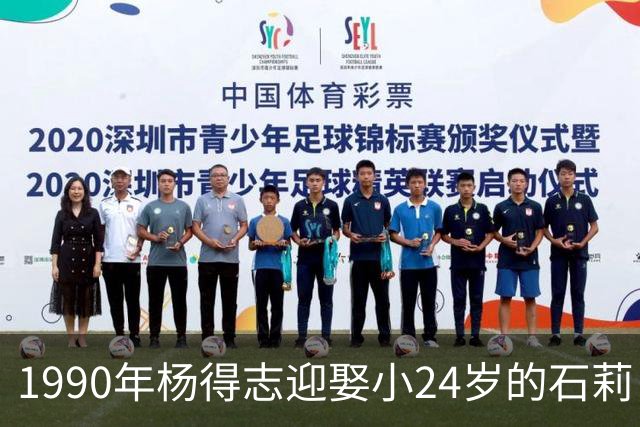 1990年杨得志迎娶小24岁的石莉，4年后离世，6个孩子对继母态度如何？