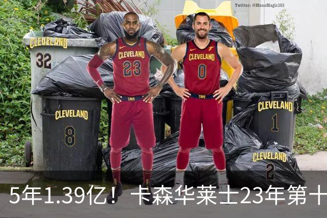 5年1.39亿！卡森华莱士23年第十顺位被选中，排在他之前9人表现如何？